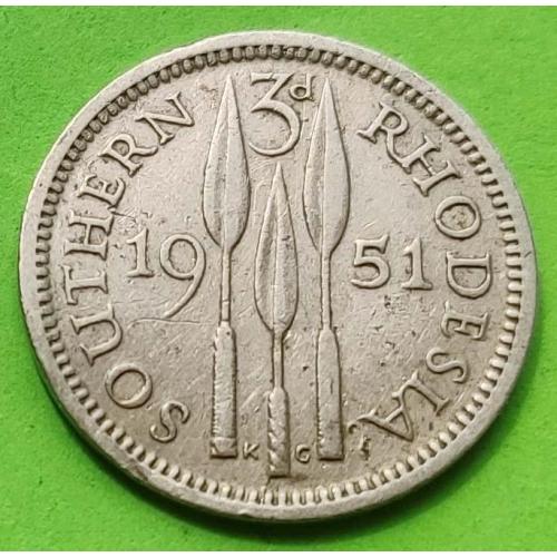 Южная Родезия 3 пенса 1951 г. (Георг VI - уже не император)