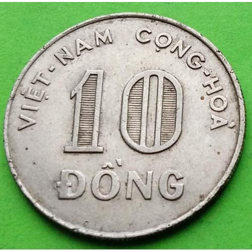 Южный вьетнам 10 донг 1970 г. - хорошее состояние