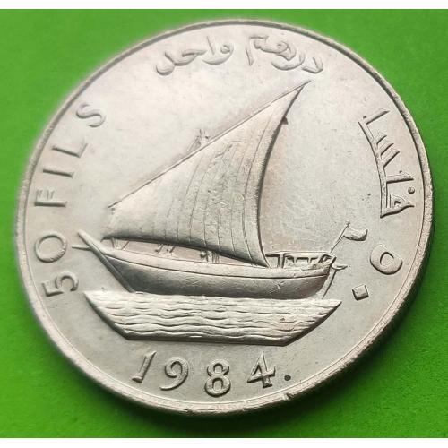 Южный Йемен 50 филсов 1984 г. (корабль)