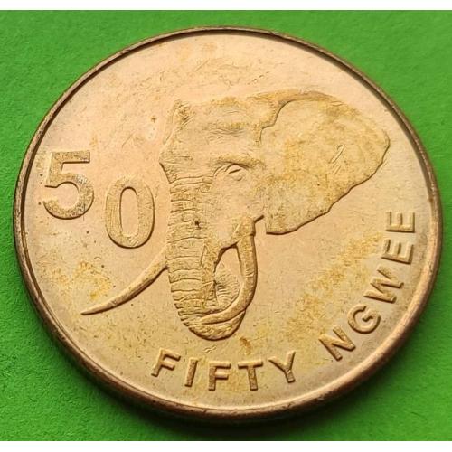 Замбия 50 нгвее 2017 г.