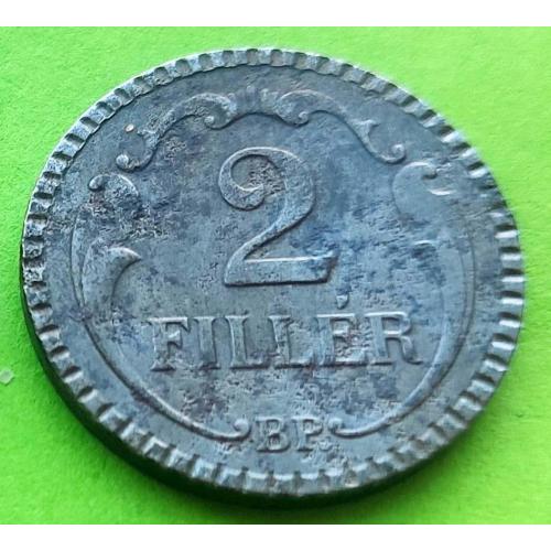 Железо - Венгрия 2 филлера 1940 г.