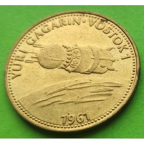 Жетон Шелл (Shell) 1961 г. - техника, космос