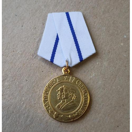 Медаль За оборону Севастополя Копия