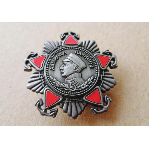 Орден Адмирала Нахимова СССР Копия