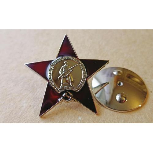 Орден Красной звезды СССР Копия