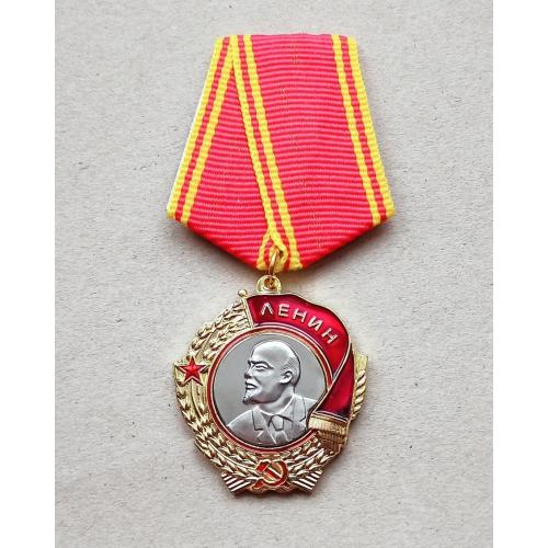 Орден Ленина Копия