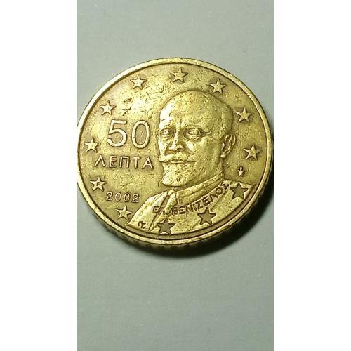 Греция Франция 50 центов 2002 года Циркуляционная монета(F в звезде)