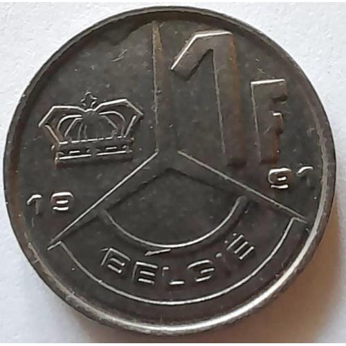 Бельгія 1 франк 1991
