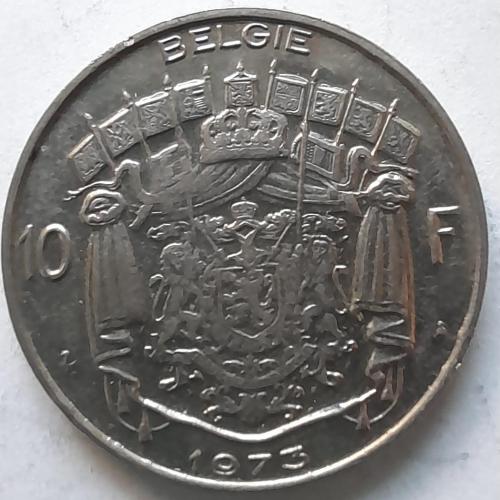 Бельгія 10 франків 1973