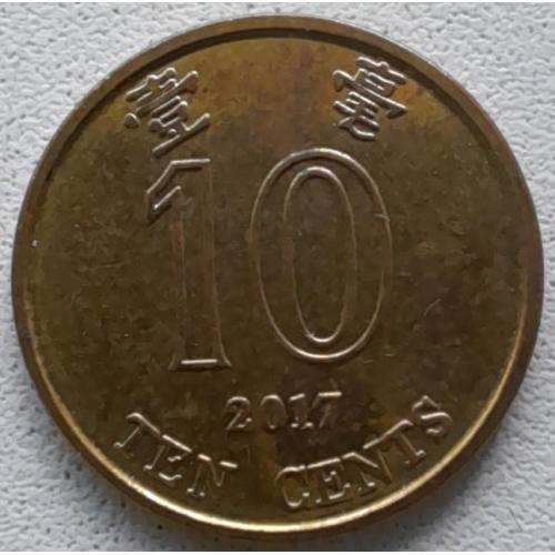 Гонконг 10 центів 2017
