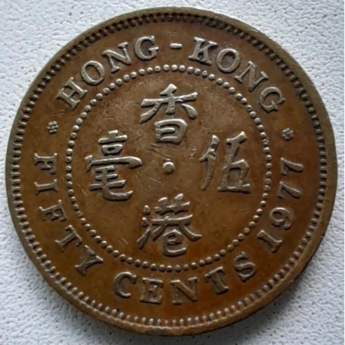 Гонконг 50 центів 1977