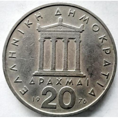 Греція 20 драхм 1976