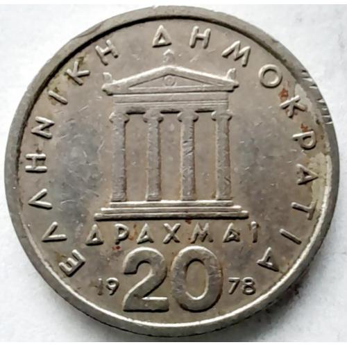 Греція 20 драхм 1978