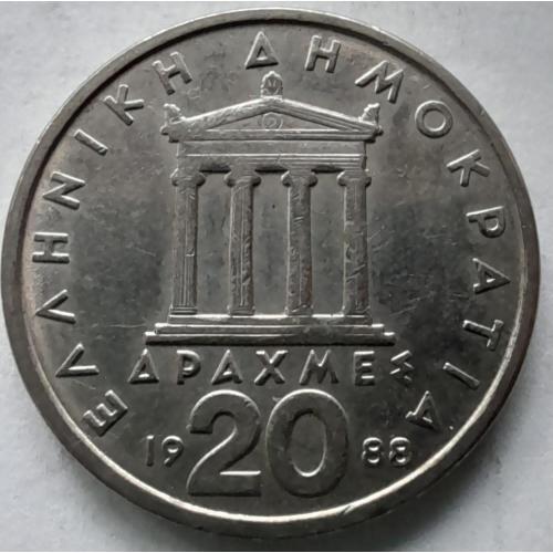Греція 20 драхм 1988