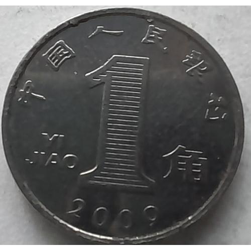 Китай 1 джао 2009