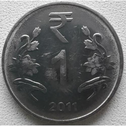 Індія 1 рупія 2011