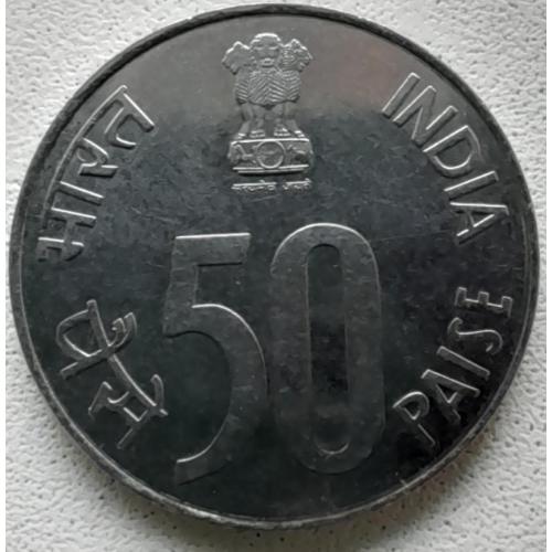 Індія 50 пайс 1992