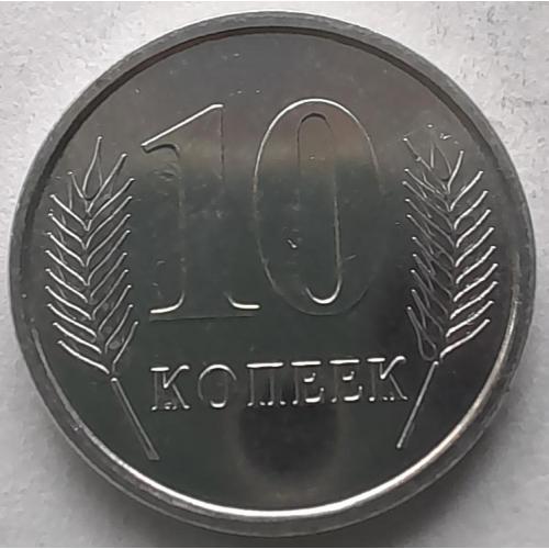Придністров’я 10 коп 2005