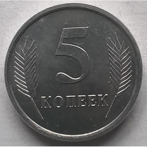 Придністров’я 5 коп 2005