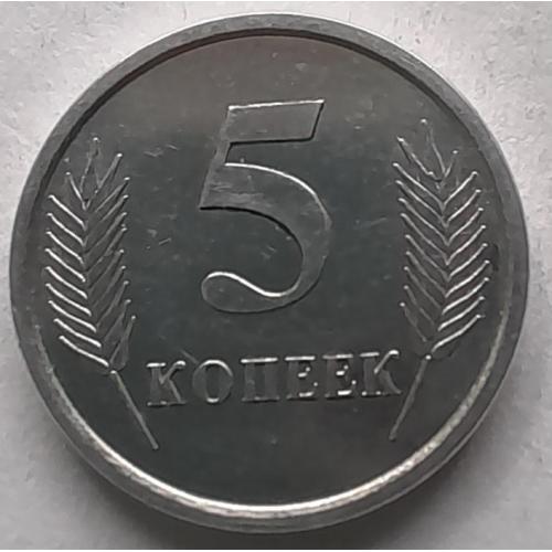Придністров’я 5 коп 2005