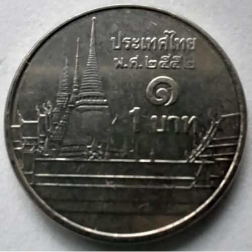Таїланд 1 бат