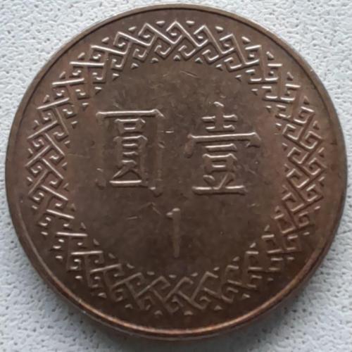 Тайвань 1 долар