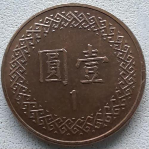Тайвань 1 долар