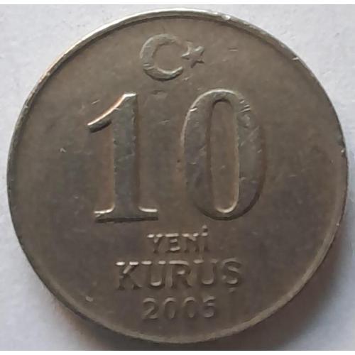 Туреччина 10 нових курушів 2005