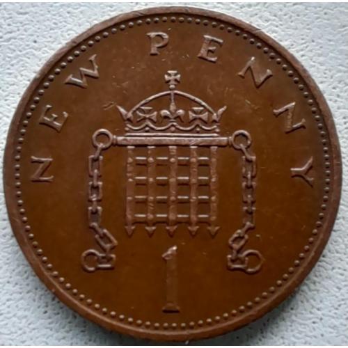 Великобританія 1 новий пенні 1971