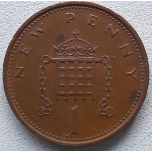 Великобританія 1 новий пенні 1975