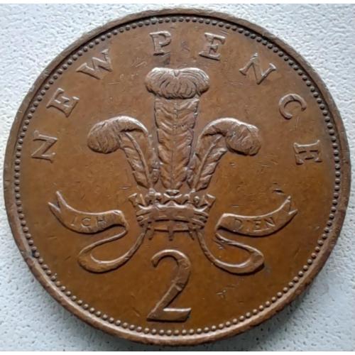 Великобританія 2 нових пеннса 1975