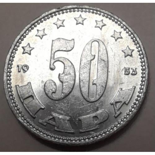 Югославія 50 пара 1953