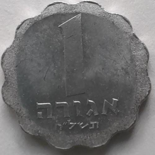 Ізраіль 1 агора 1978
