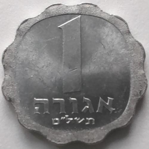 Ізраіль 1 агора 1979