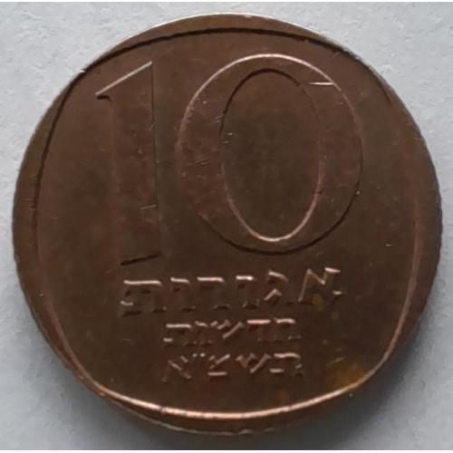 Ізраіль 10 нових агора 1980