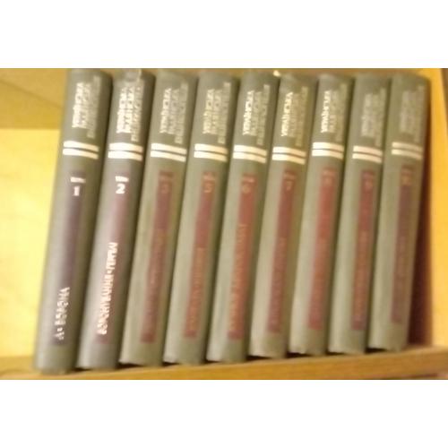 Українська радянська енциклопедія 1-3, 5-10 тома.