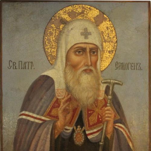 Икона "Святой Патриарх Ермоген" 27х31 см.