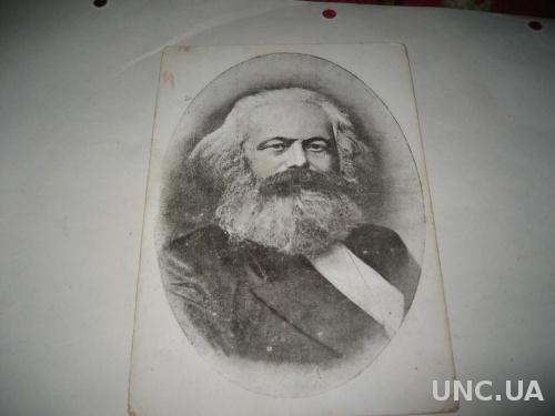 старинная открытка К.Маркс
