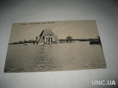 старинная открытка Казань

