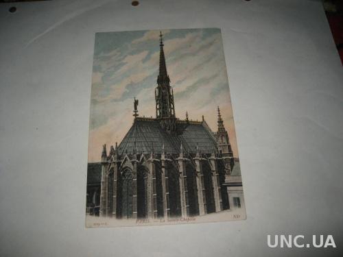 старинная открытка Париж
