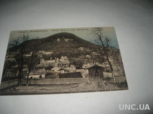 старинная открытка Железноводск
