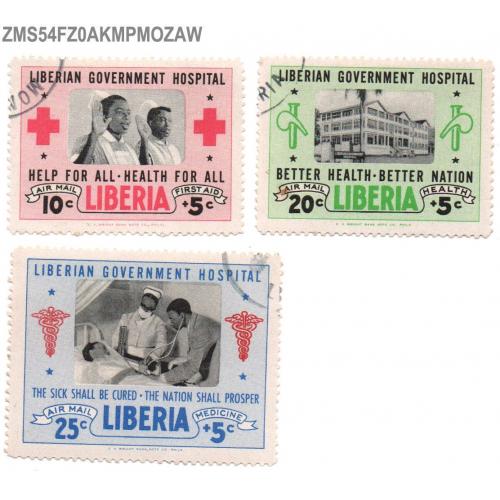 1954 г., Либерия, 3, Центральная больница (авиапочта)