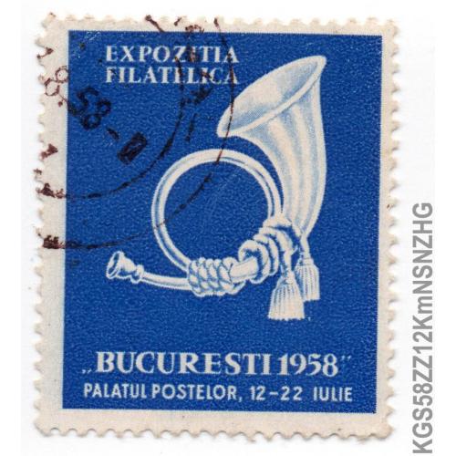 1958 г., Румыния, Филателистическая выставка «Бухарест-1958»