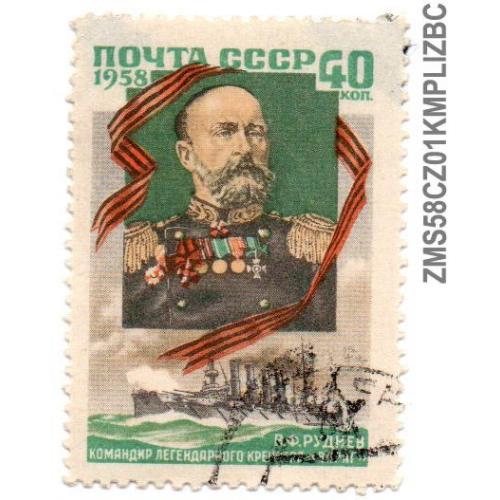 1958 г., СССР, В.Ф.Руднев
