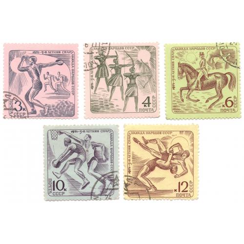 1971 г., СССР, 5, 5-я летняя Спартакиада