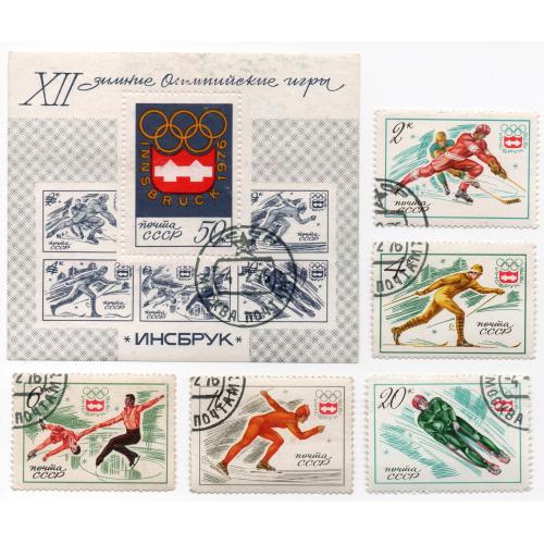 1976 г., СССР, Б+5, Зимние олимпийские игры - Инсбрук, Австрия