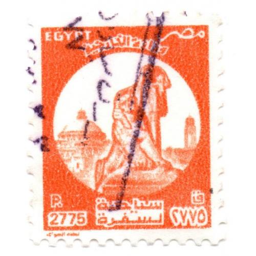 1990-2000 гг., Египет, (277,5), Фискальная марка таможенного (визового) сбора