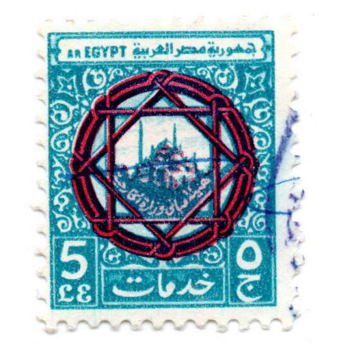 1990-2000 гг., Египет, (5), Фискальная марка таможенного (визового) сбора