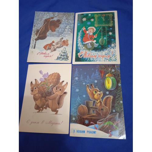 Лот из 4х чистых открыток Зарубина с Новым годом! 8 марта