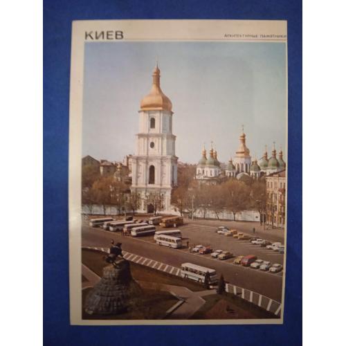 Открытка КИЕВ Площадь Богдана Хмельницкого 1979г.